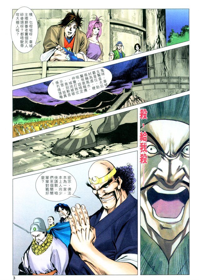 第3页