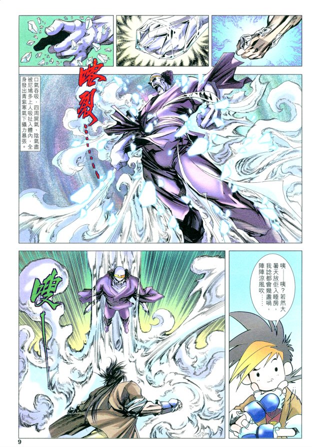 第9页