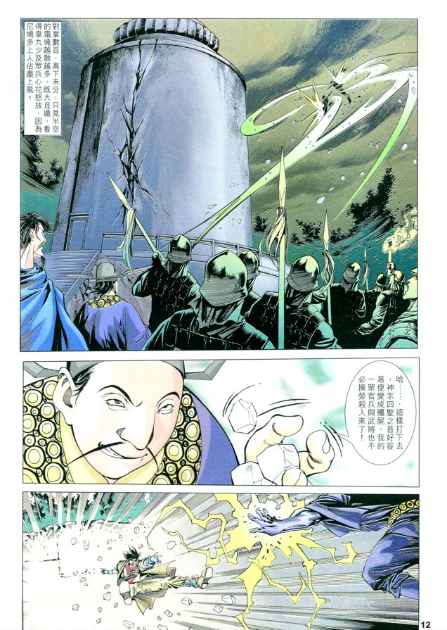 第12页