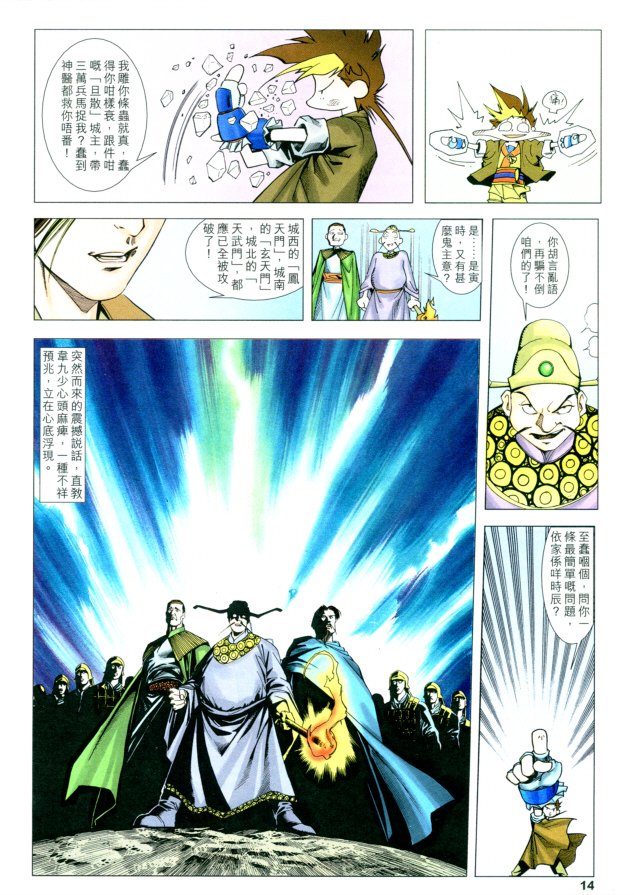 第14页