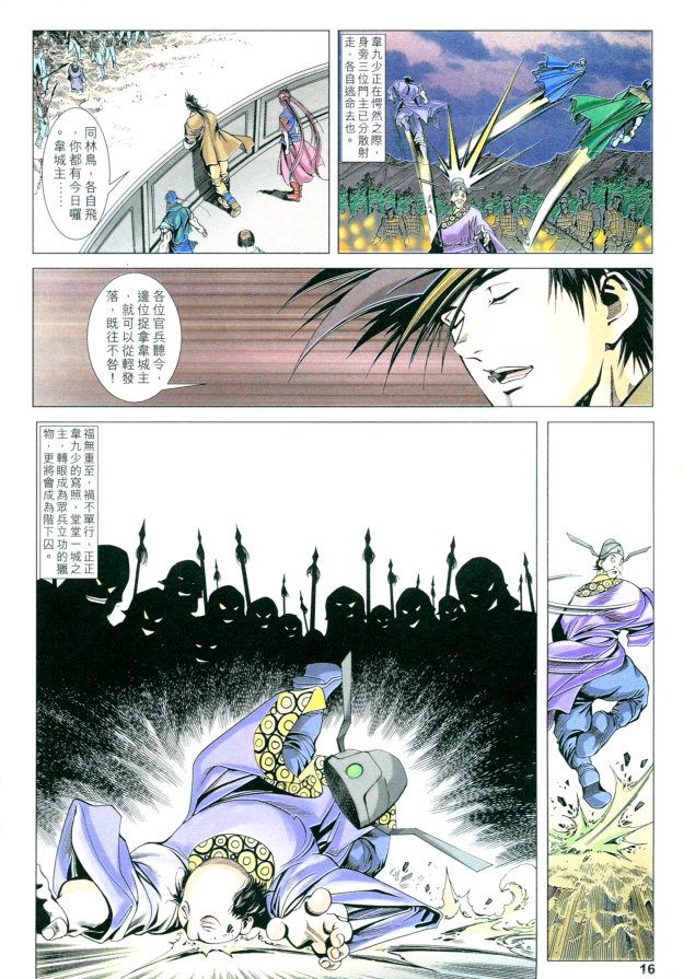 第16页