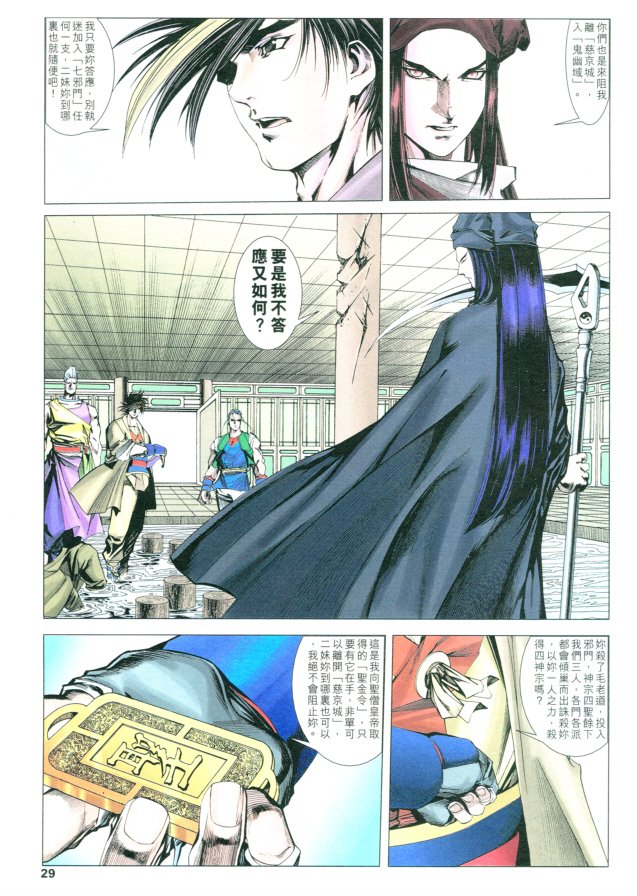 第29页