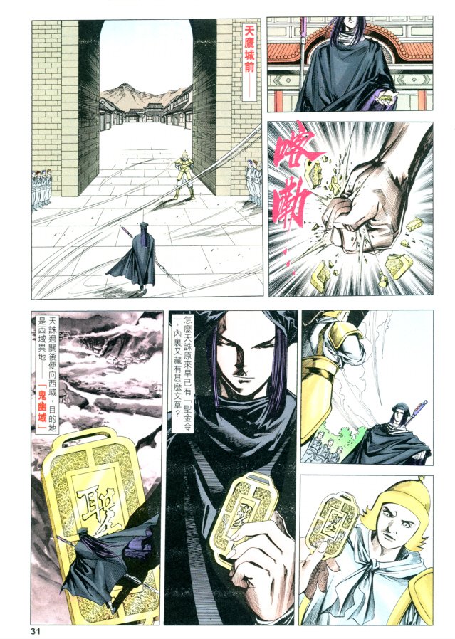 第31页