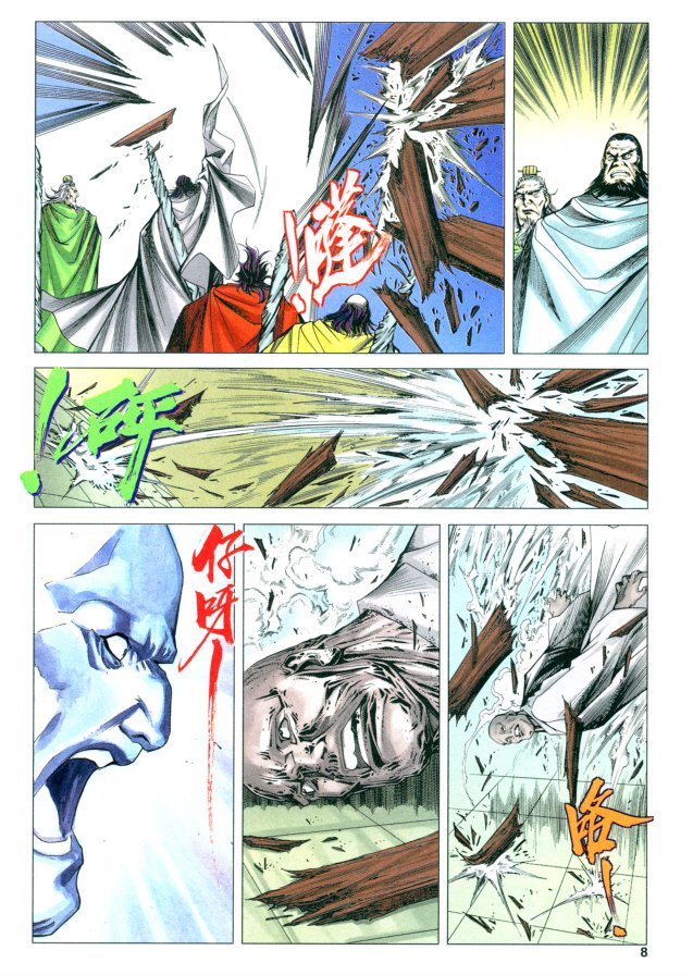 第8页