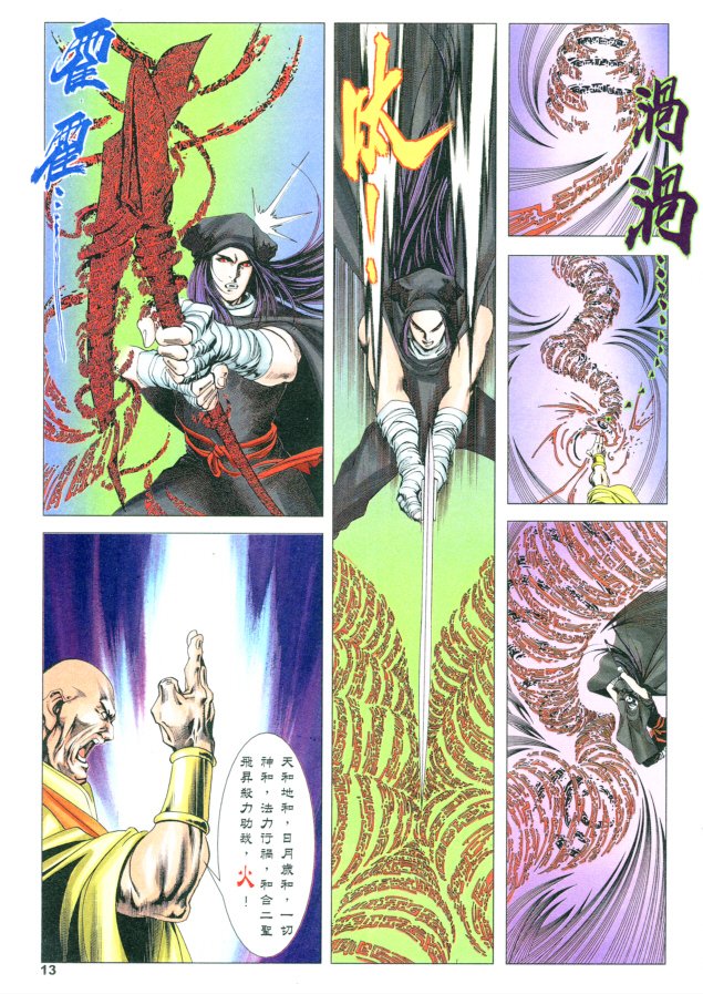 第13页