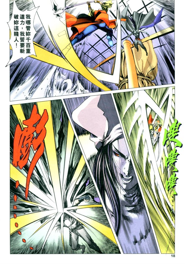 第18页