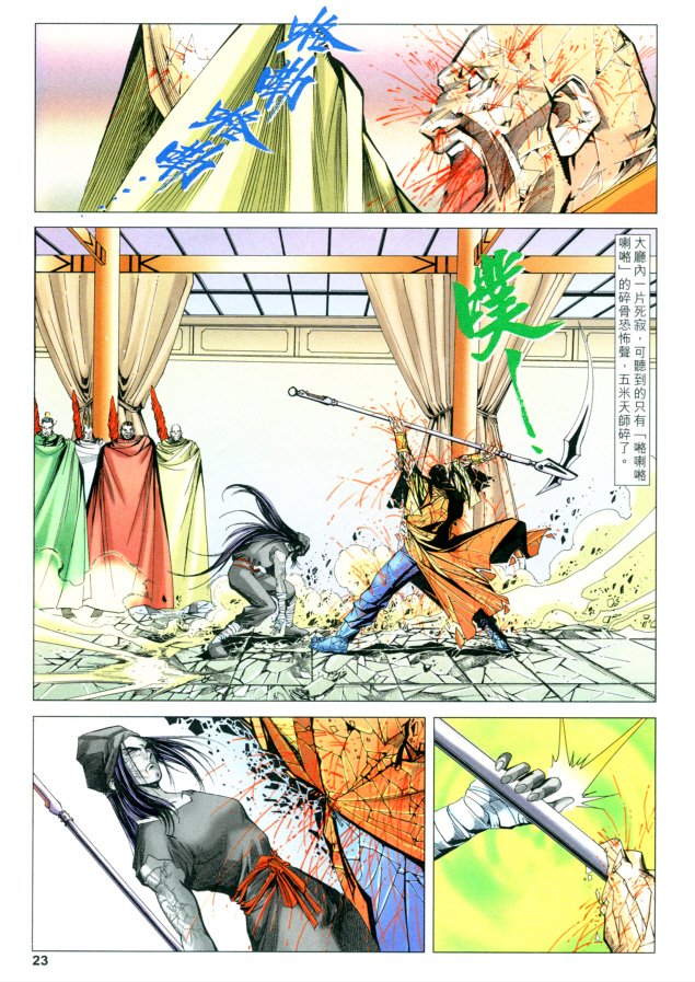 第23页