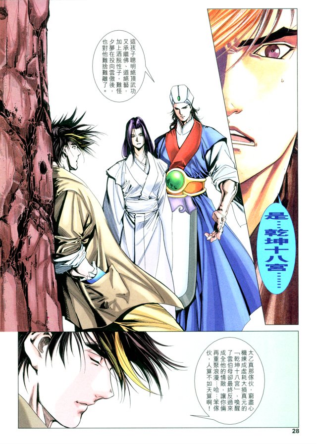 第28页