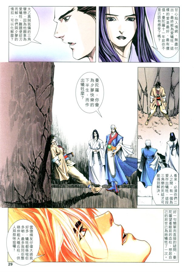第29页