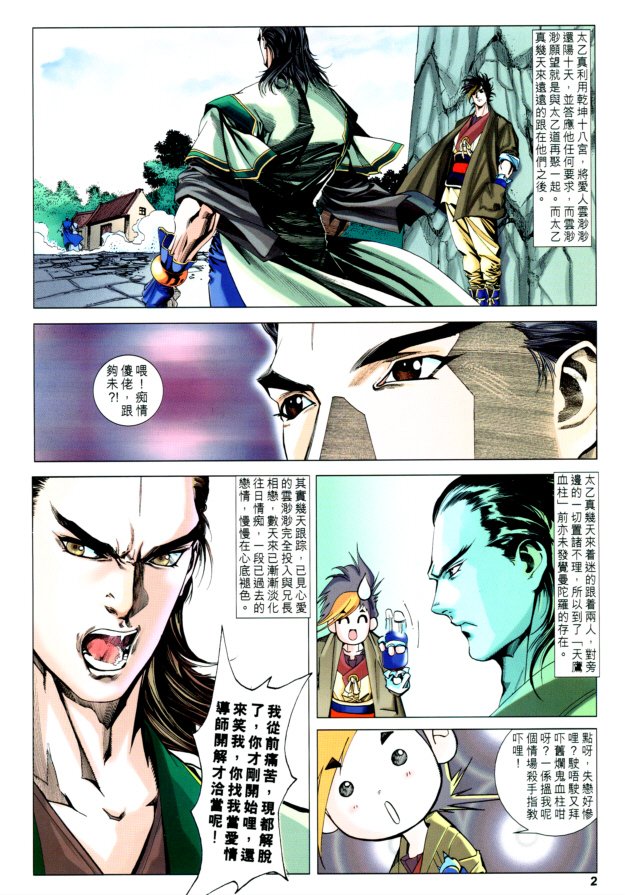 第2页