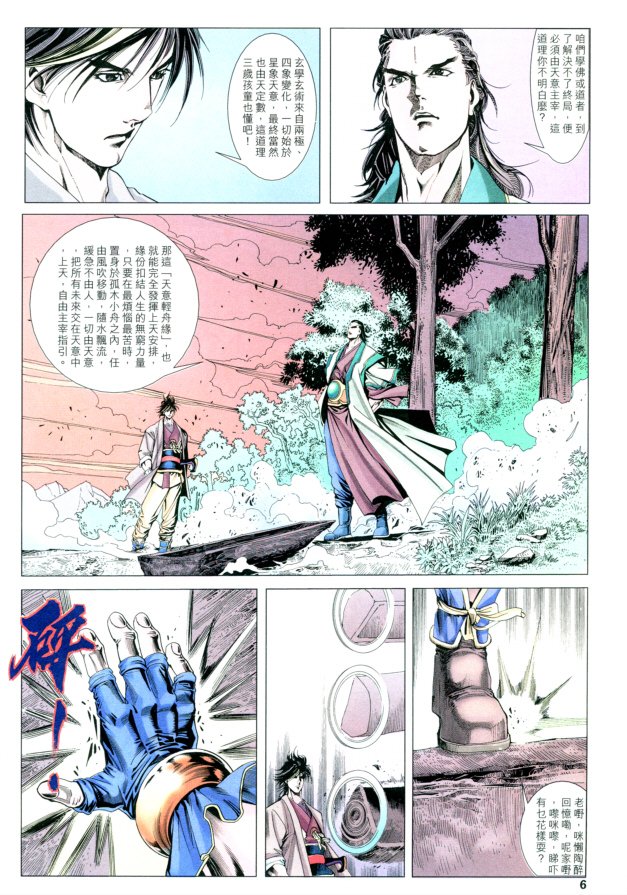 第6页