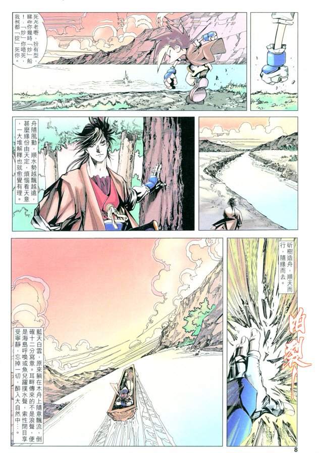 第8页