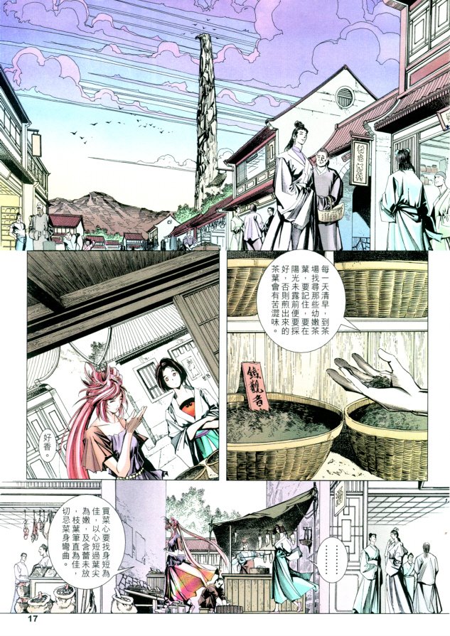 第17页