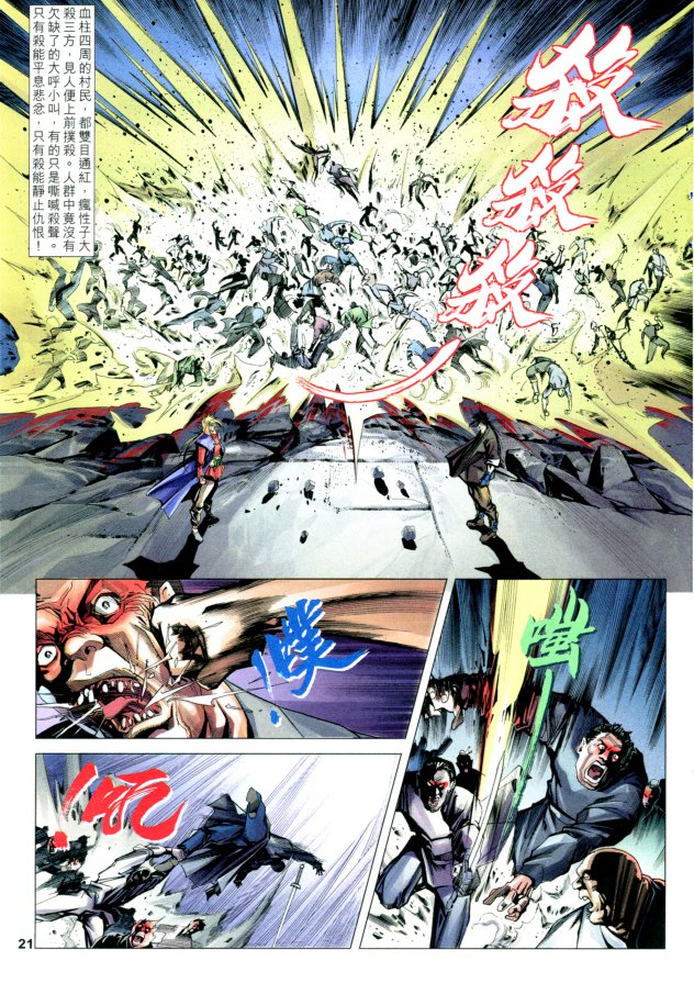第21页