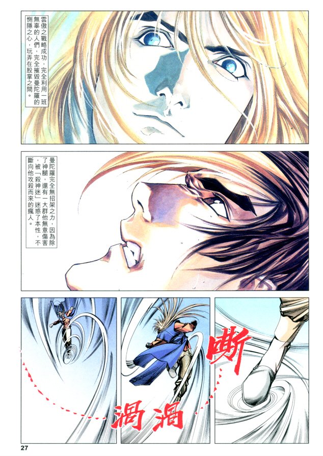第27页