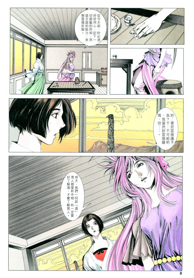 第8页