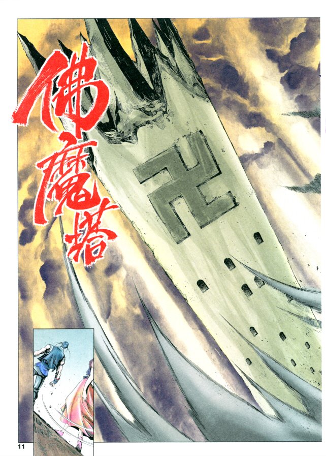 第11页