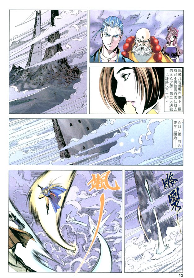 第12页