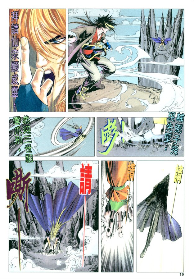 第16页