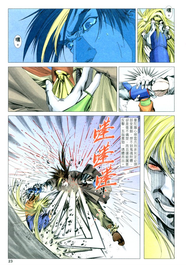 第23页