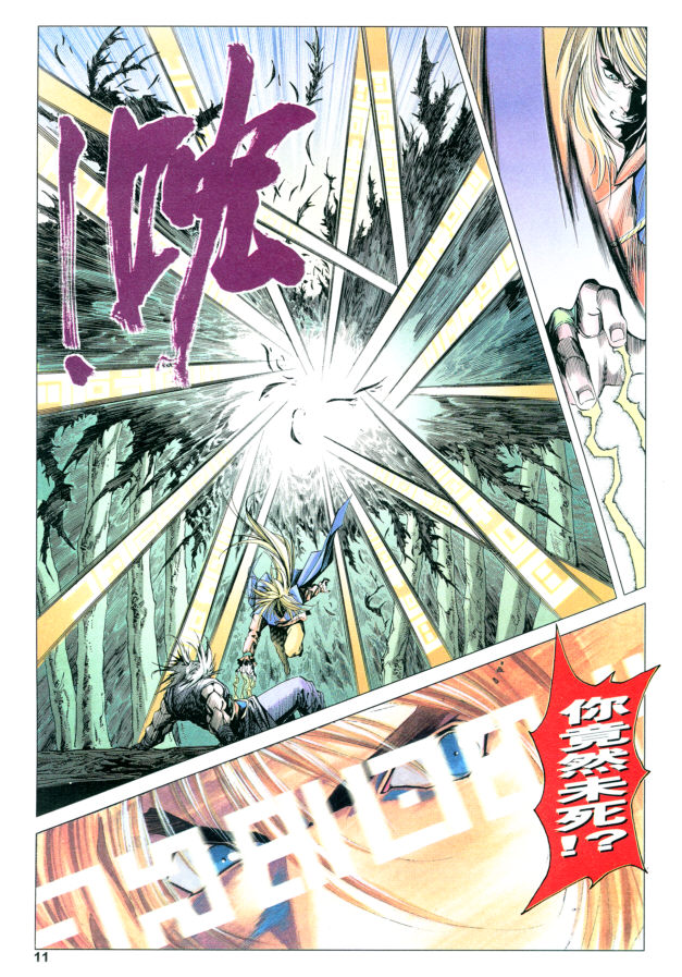 第11页