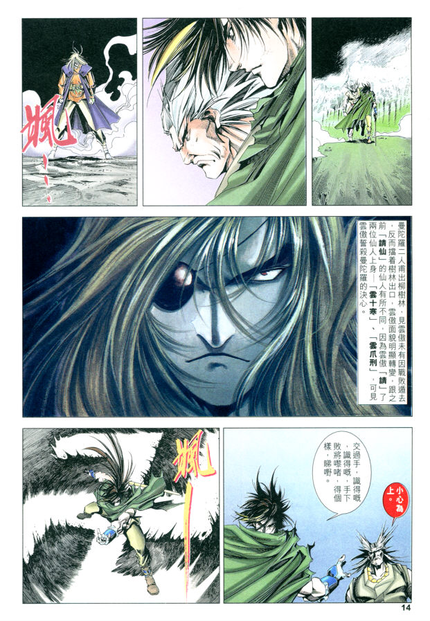 第14页