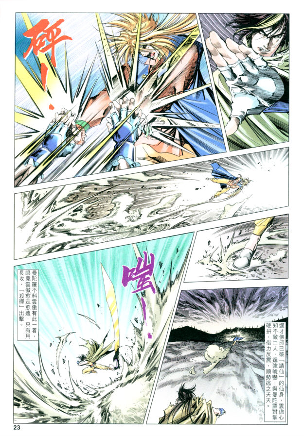 第23页