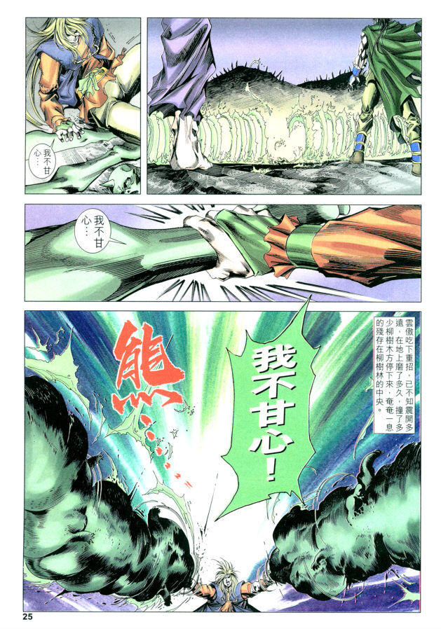 第25页
