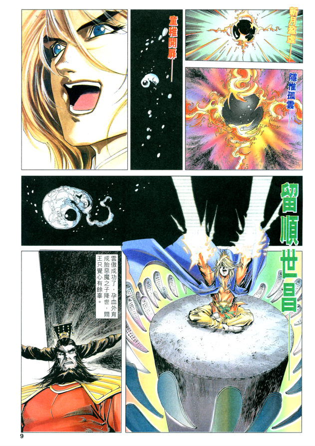第9页