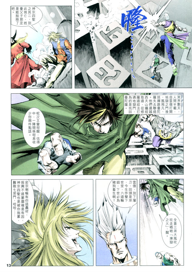 第13页