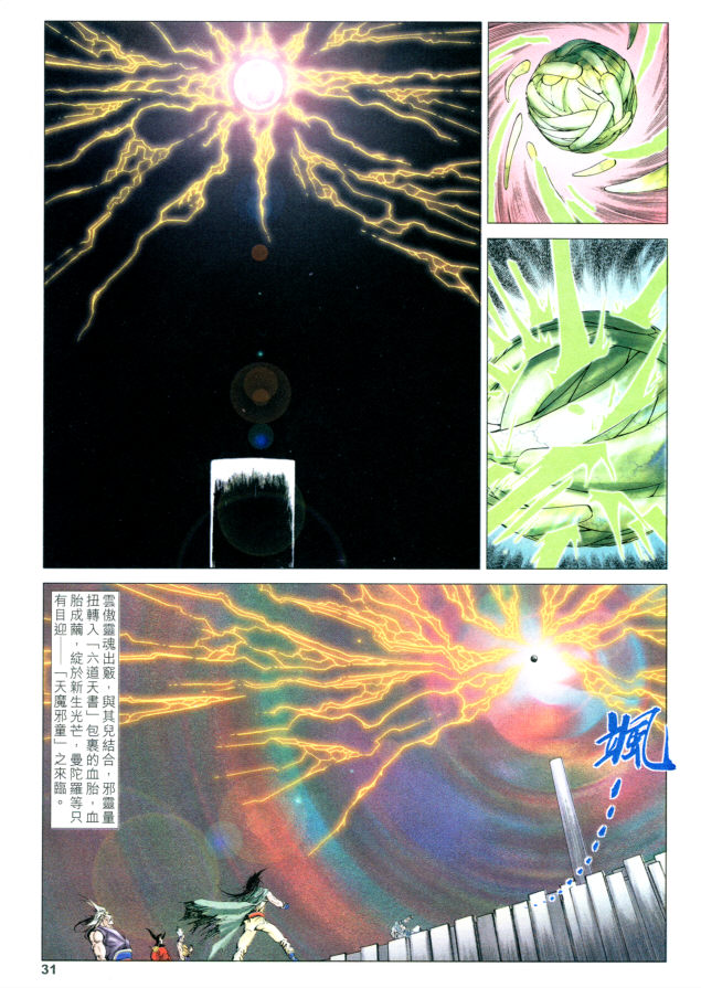 第31页