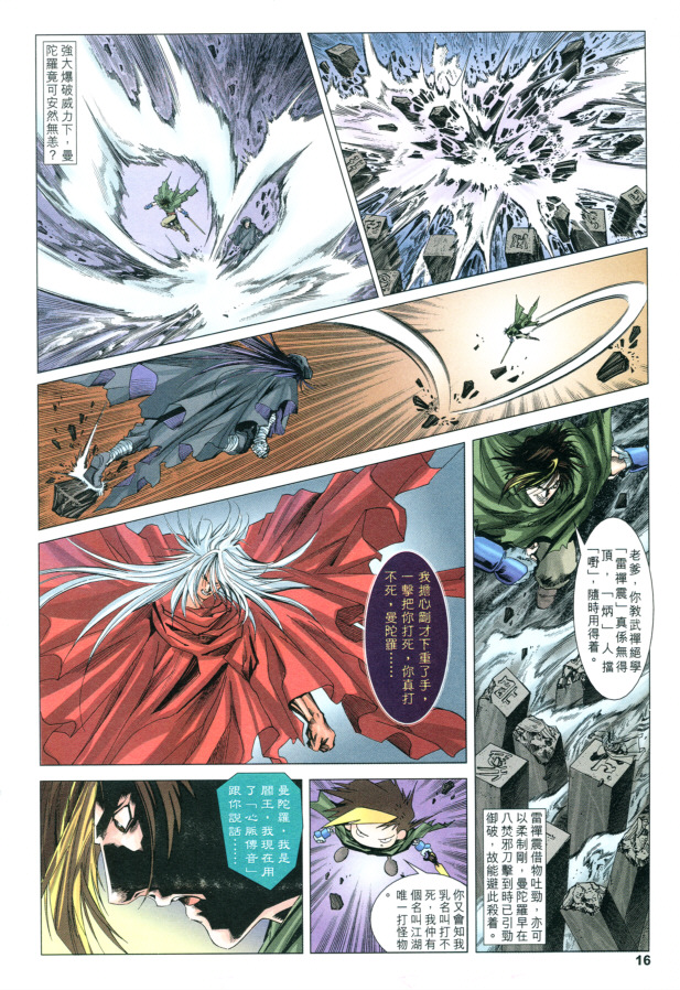 第16页