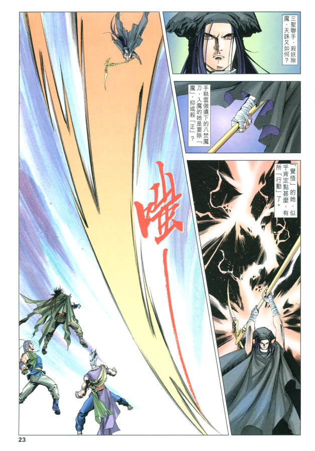 第23页