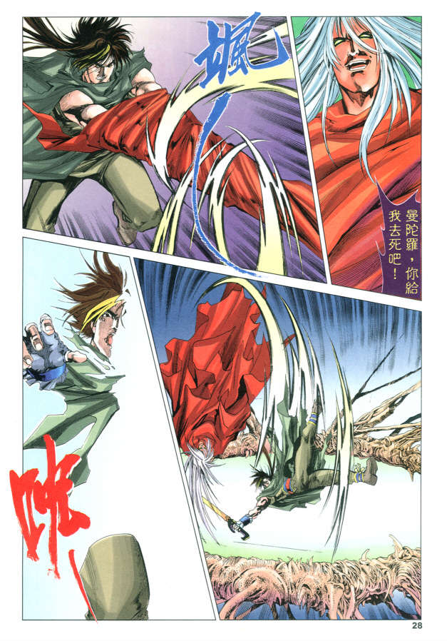 第28页