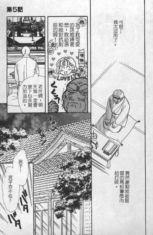 第112页