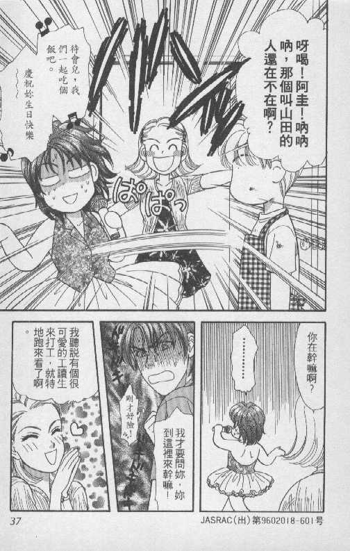 第38页