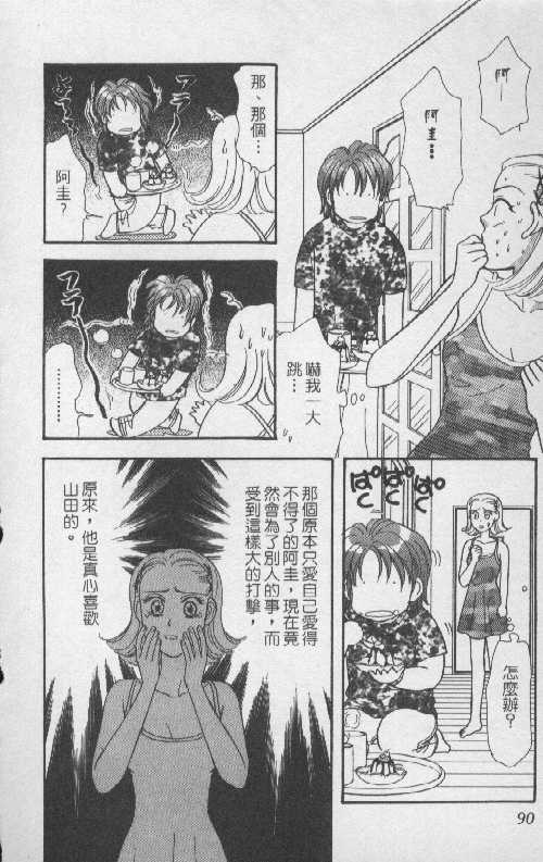 第90页