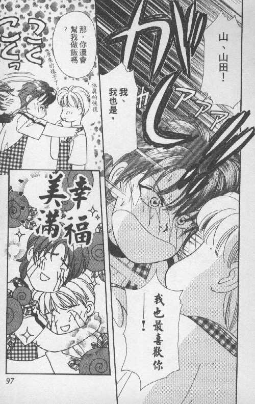 第97页