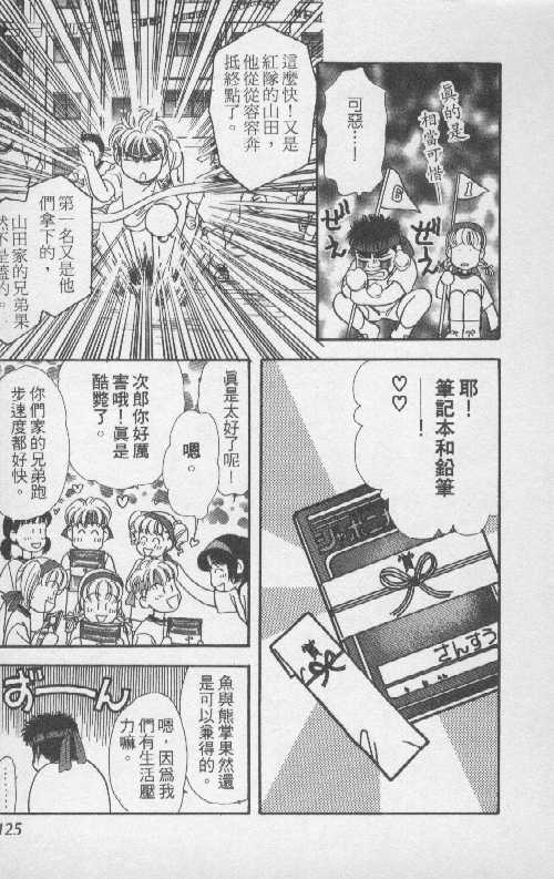 第123页