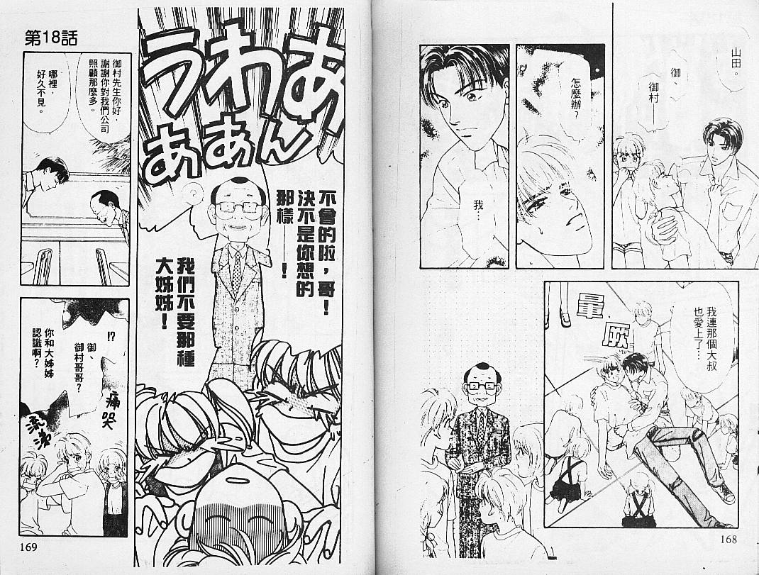 第85页