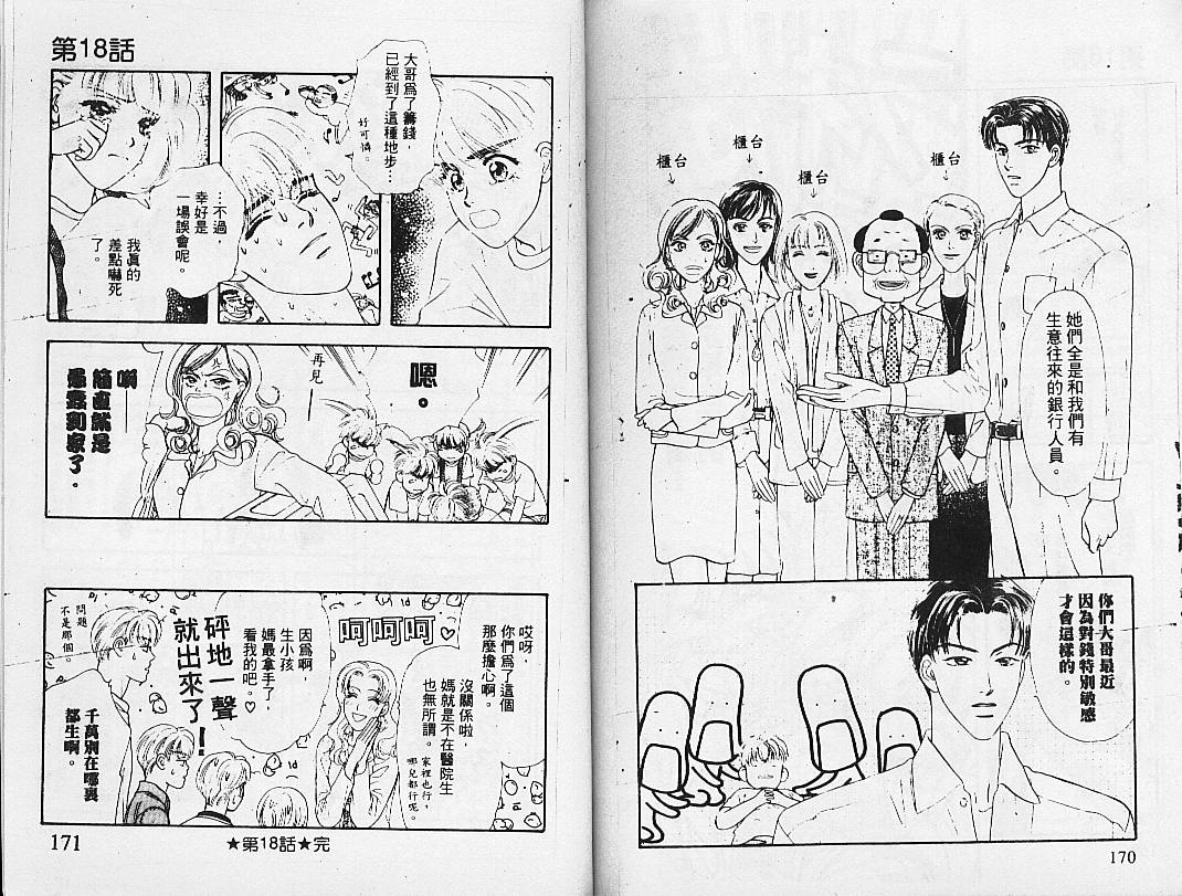 第86页