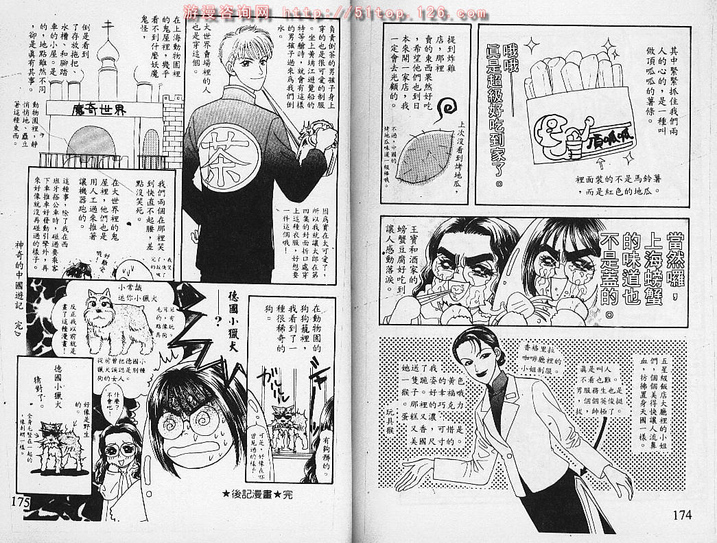 第88页
