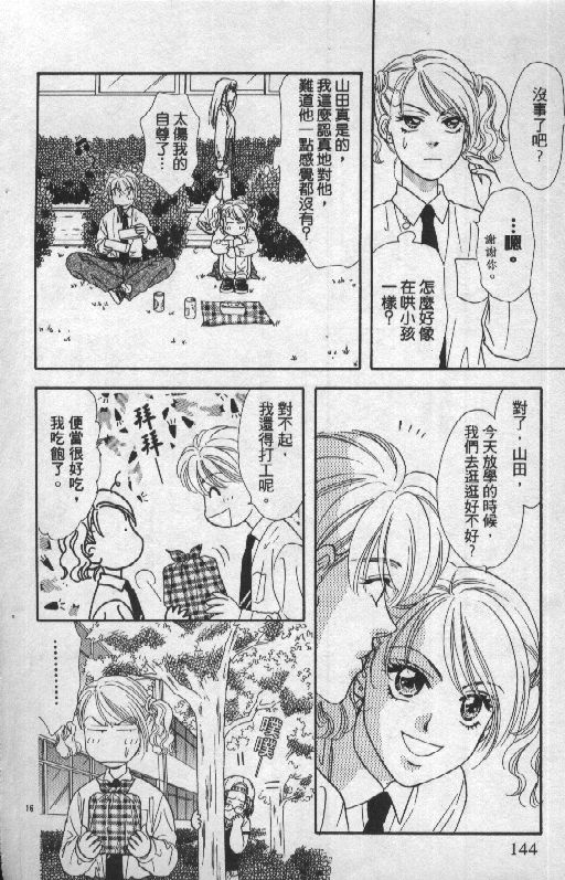 第143页