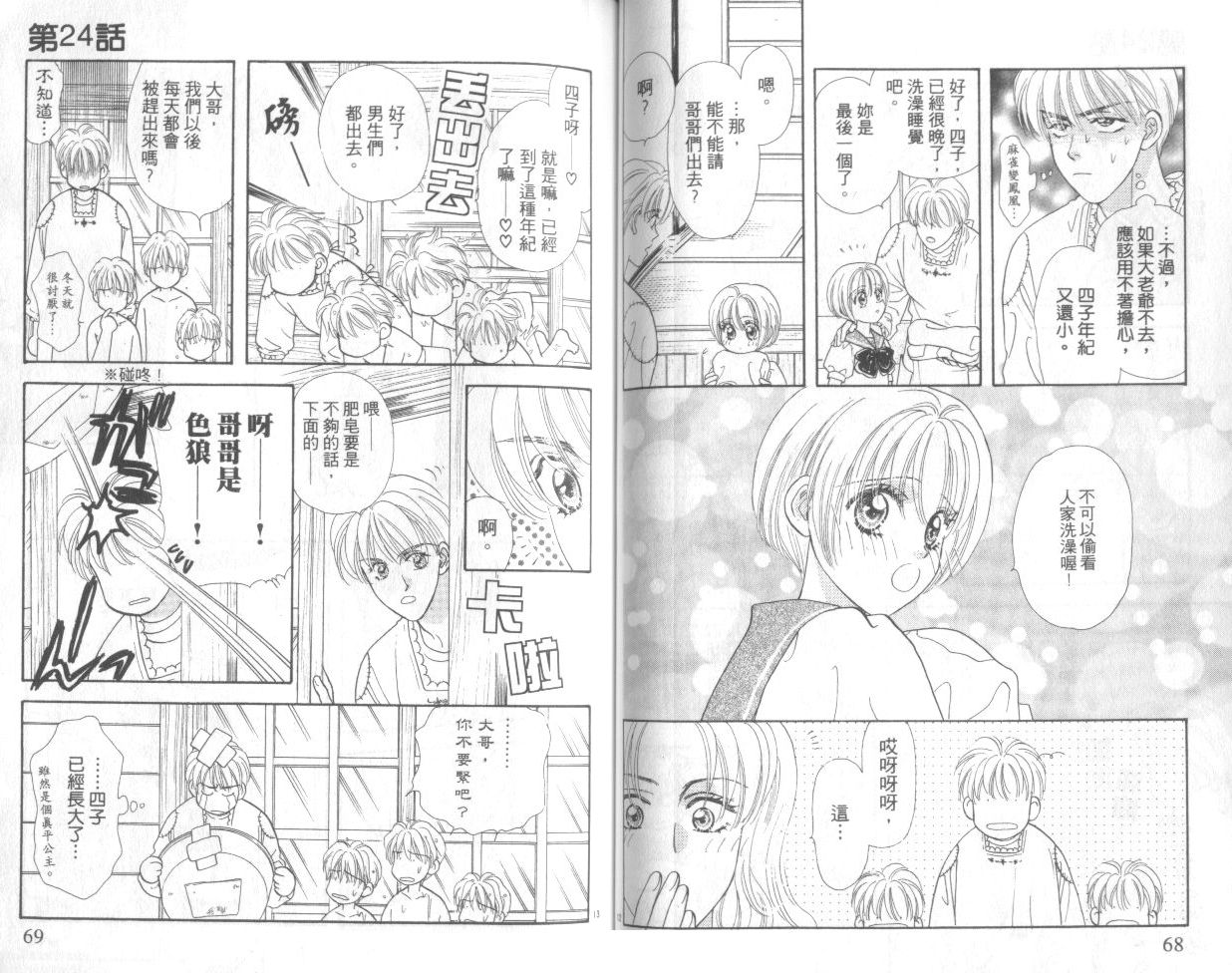 第36页