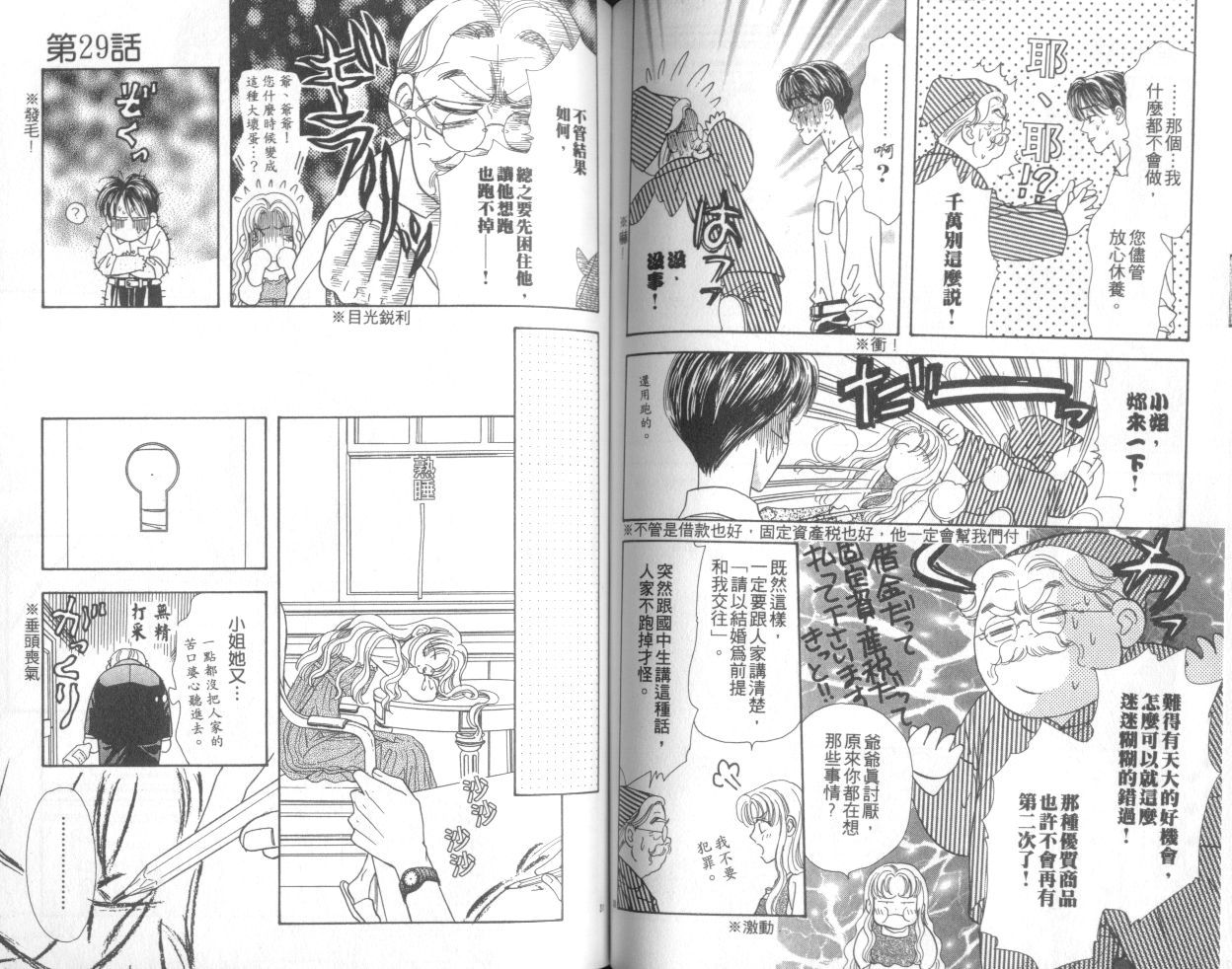 第61页