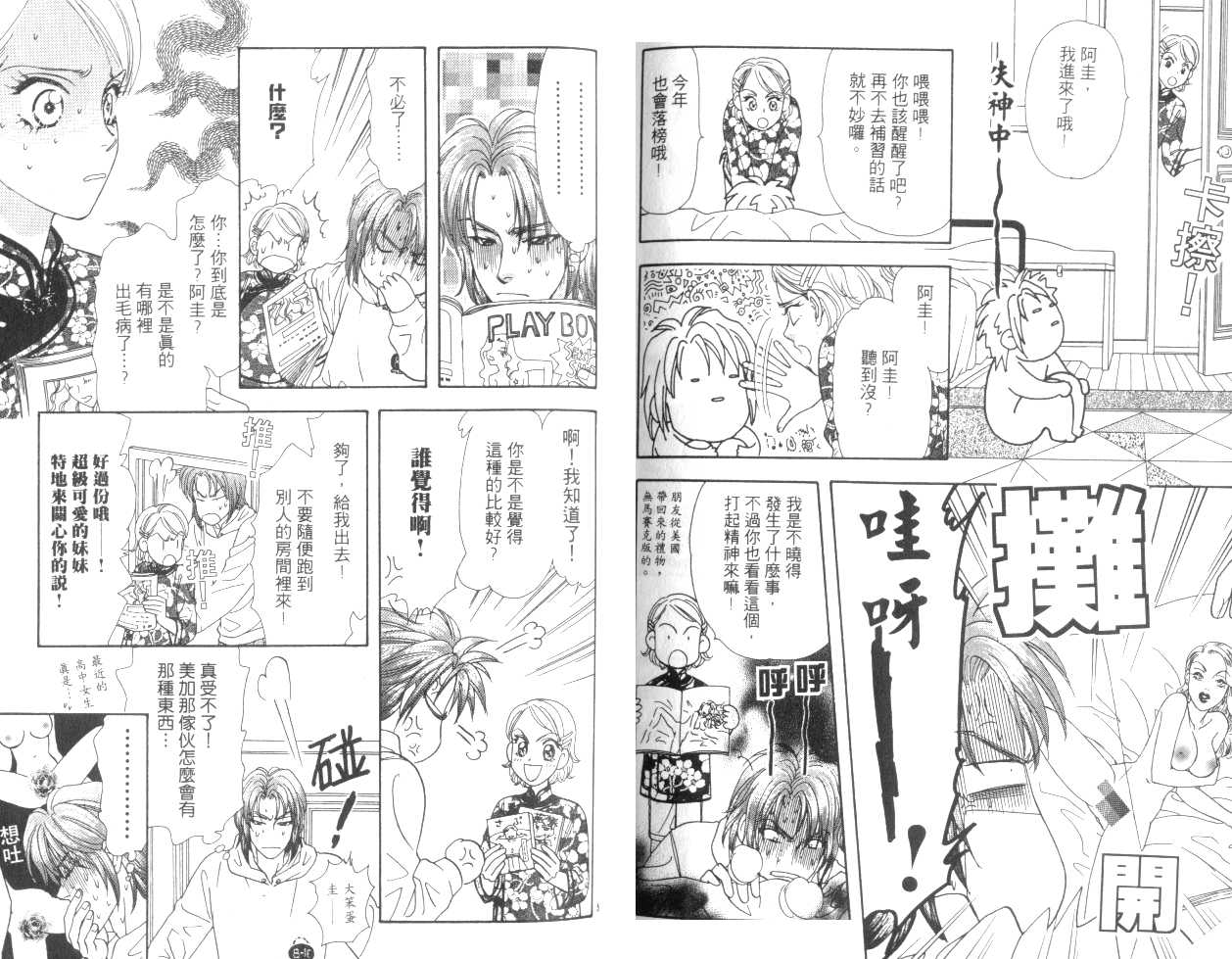 第74页