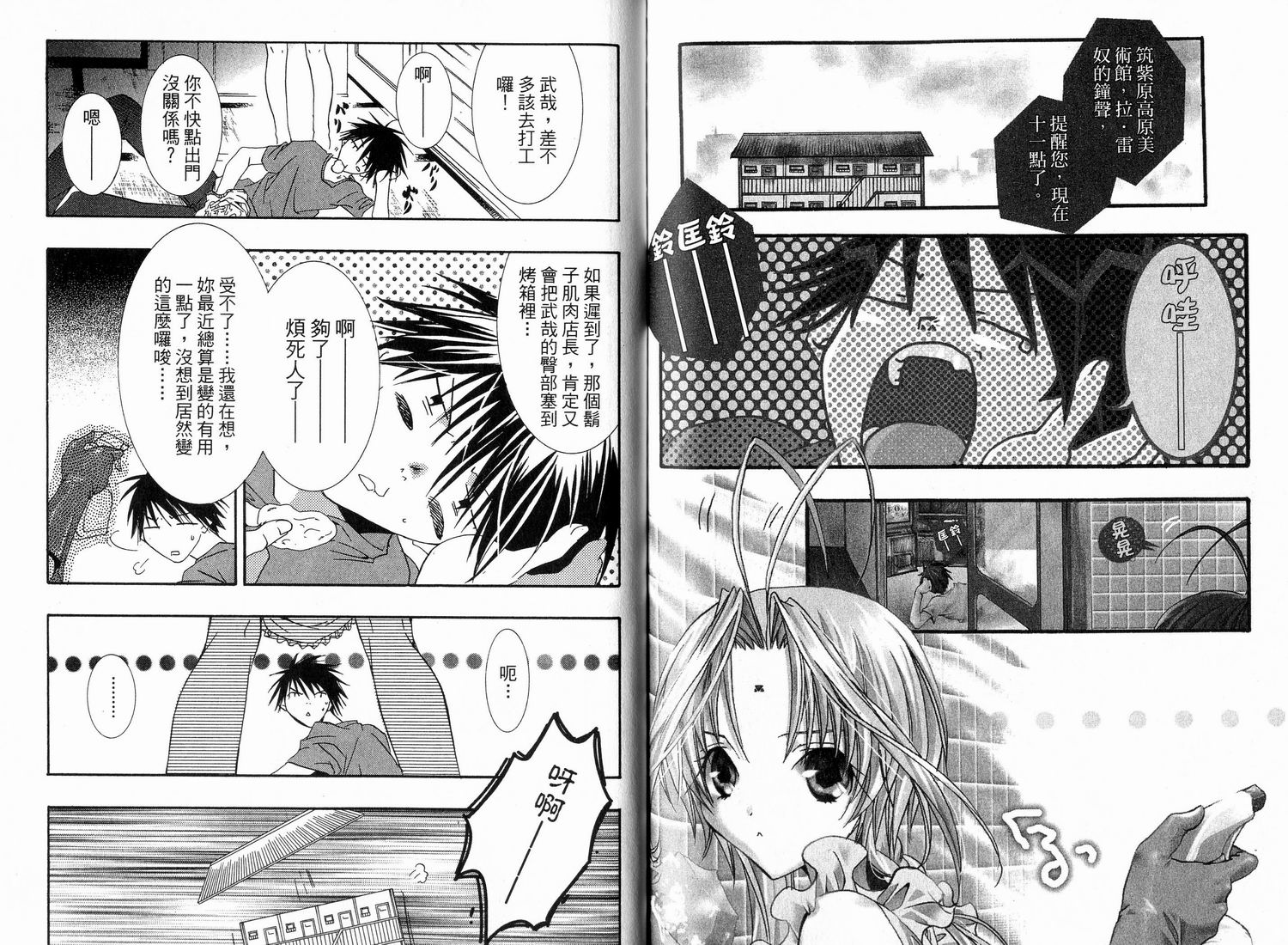 第67页