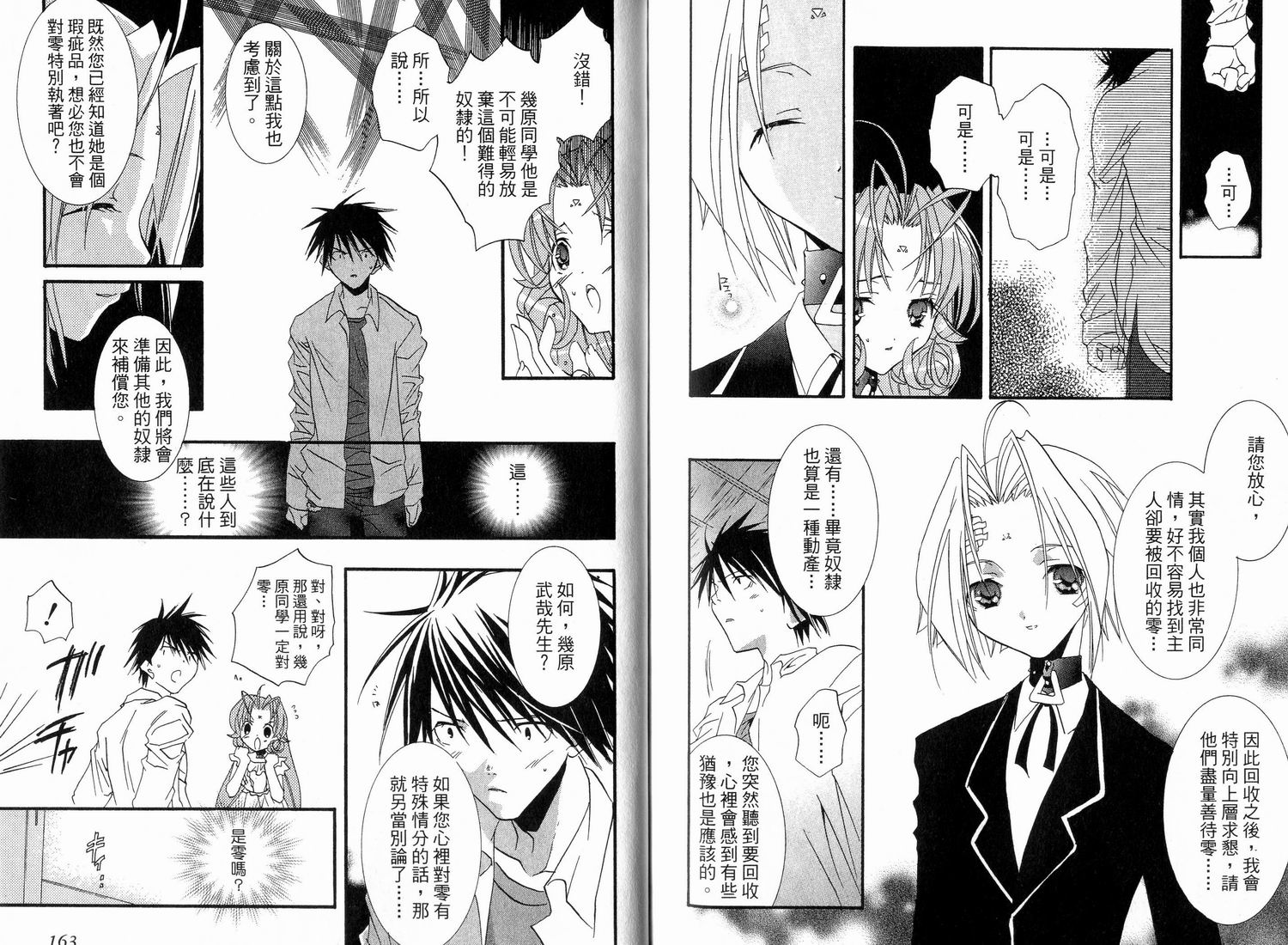 第79页