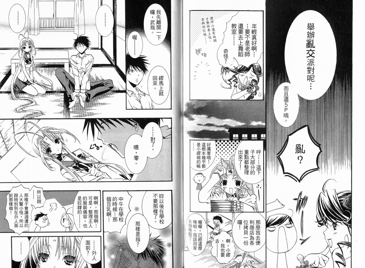 第79页