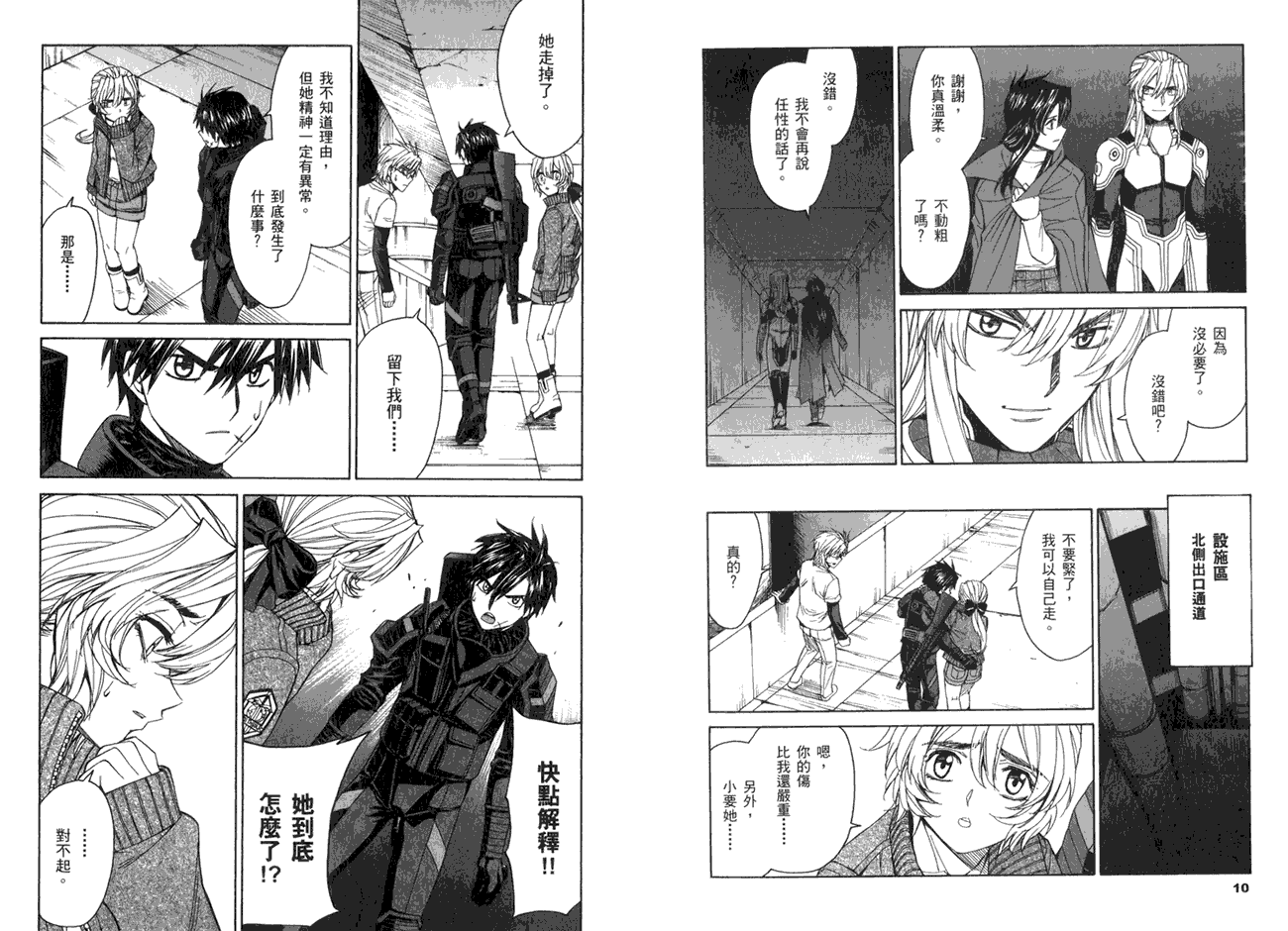 第9页